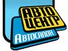 Автоцентр